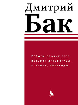cover image of Работы разных лет